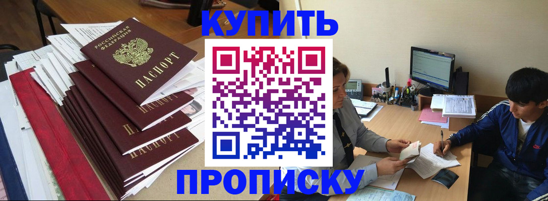 временная регистрация собственник в Чайковском
