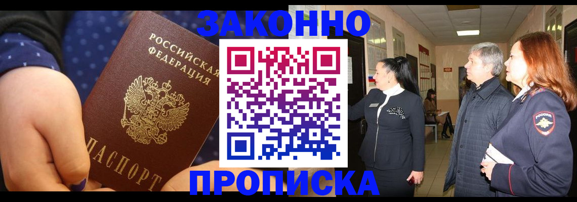 прописка иностранных граждан в Чайковском