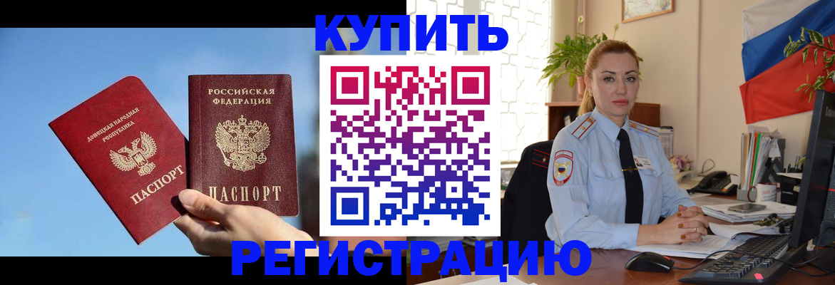 прописка иностранных граждан в Чайковском