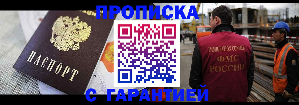 прописка от собственника в Чайковском