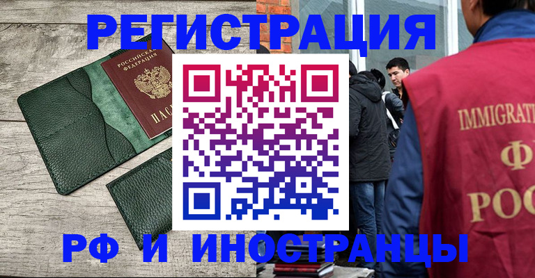 прописка в Чайковском