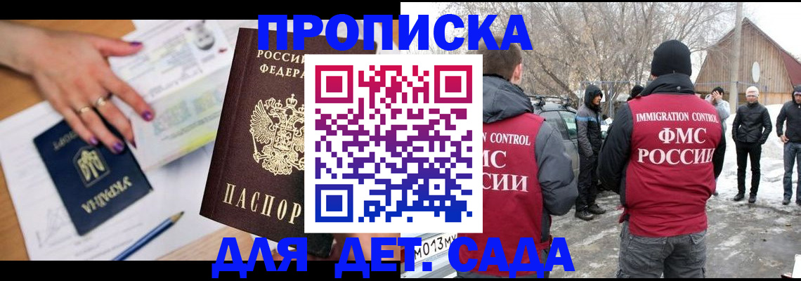 регистрация для дет. сада в Чайковском