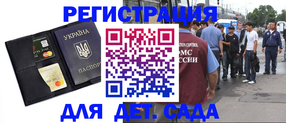 прописка регистрация в Чайковском