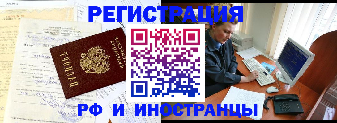 прописка 2025 в Чайковском