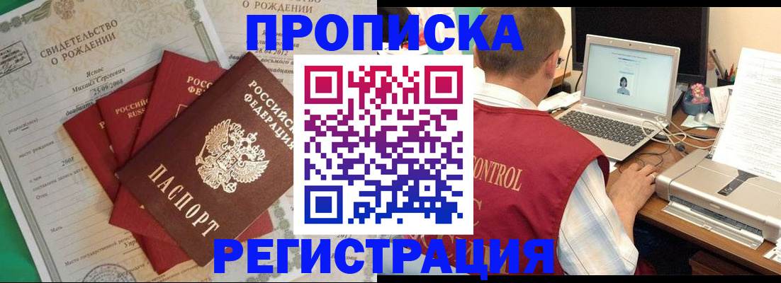 прописка для военкомата в Чайковском