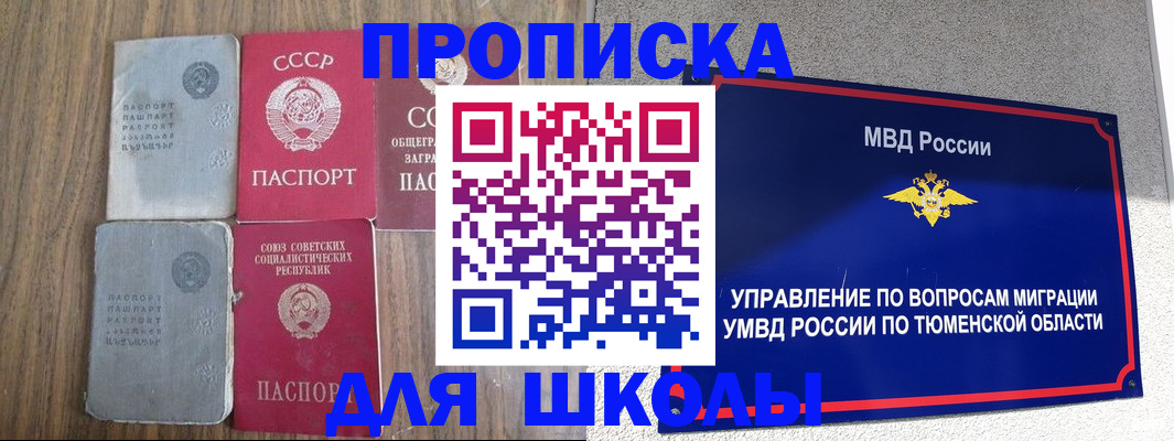 временная регистрация в квартире в Чайковском