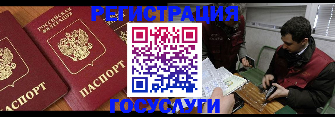 временная регистрация недорого в Чайковском
