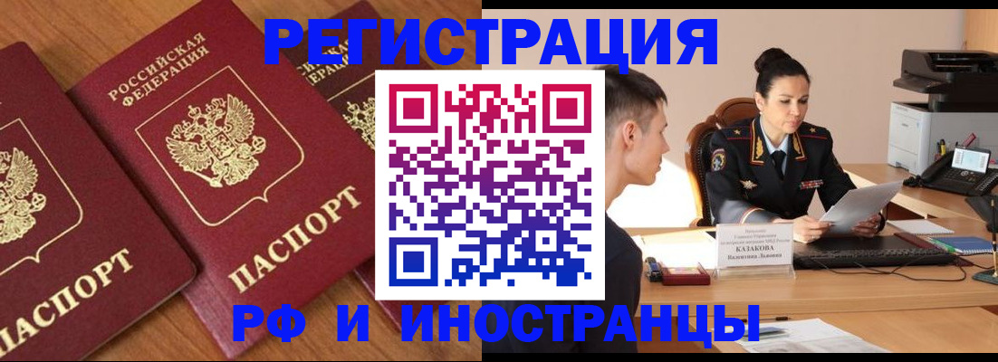 прописка поиск в Чайковском